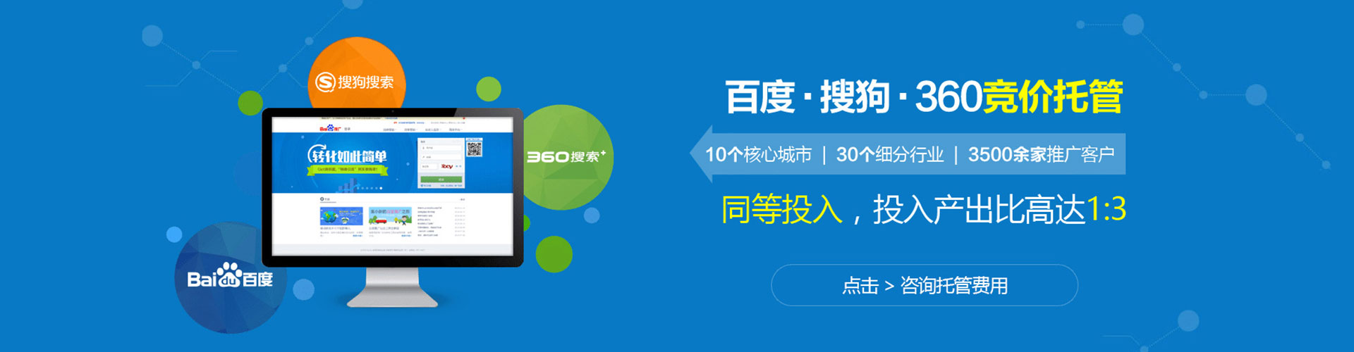 离岛sem推广